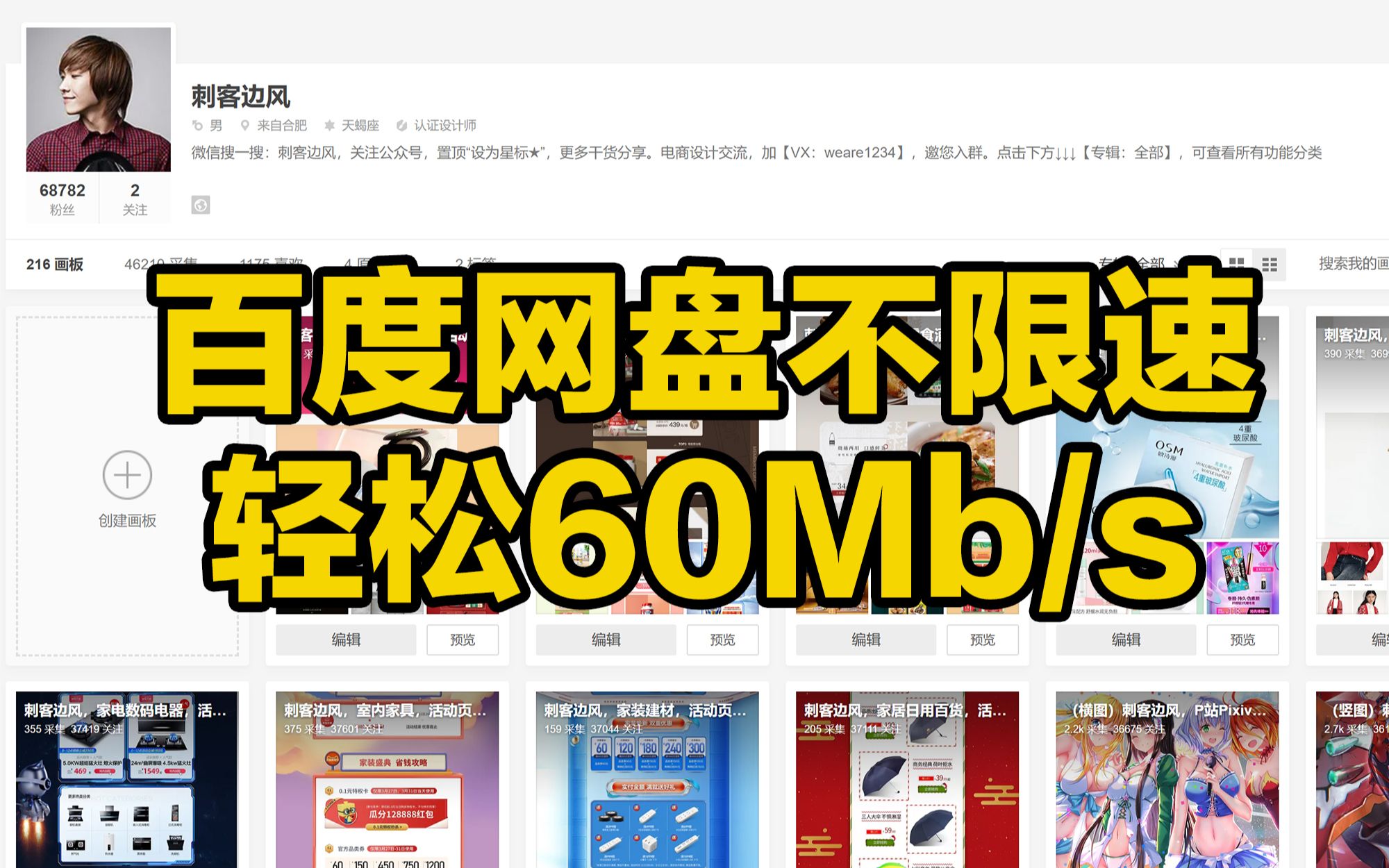 [图]刺客边风！百度网盘非会员下载不限速，一招轻松60Mb/s，PD下载神器复活了！