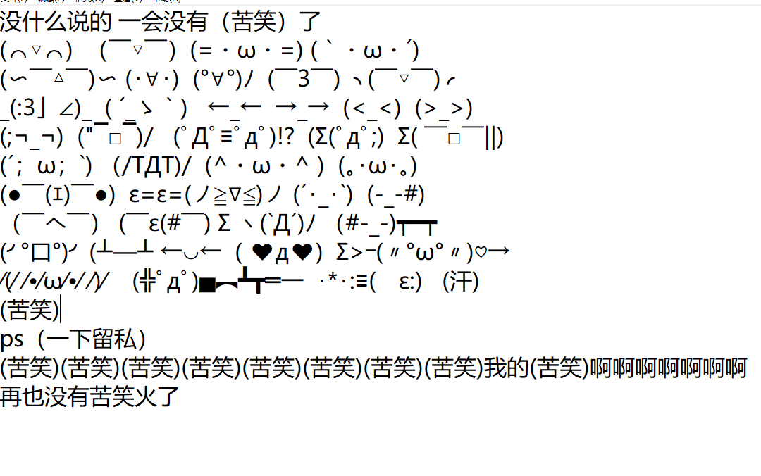 b站颜文字留存下半部分哔哩哔哩bilibili