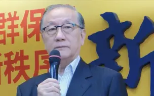 Download Video: 台湾郁慕明：真到万不得已两岸摊牌的时候 宁可希望大陆快速行动