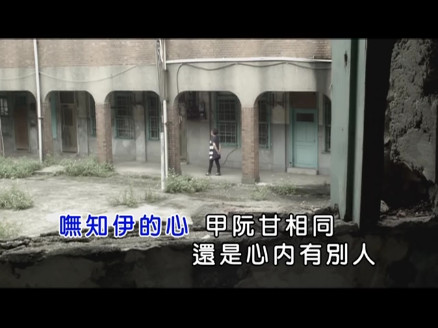 [图]《安平之恋》-陈思安（选自2015年同名专辑）KTV导唱字幕 三立《戏说台湾》片尾曲