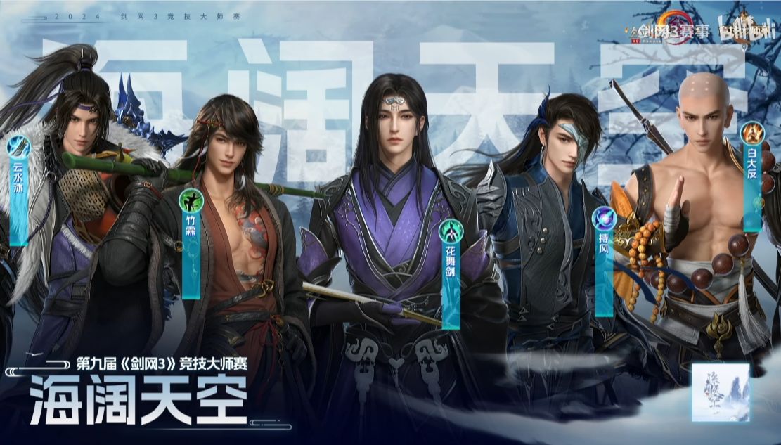 【海阔天空|s9夺冠纪念】行走的鱼(半成品)