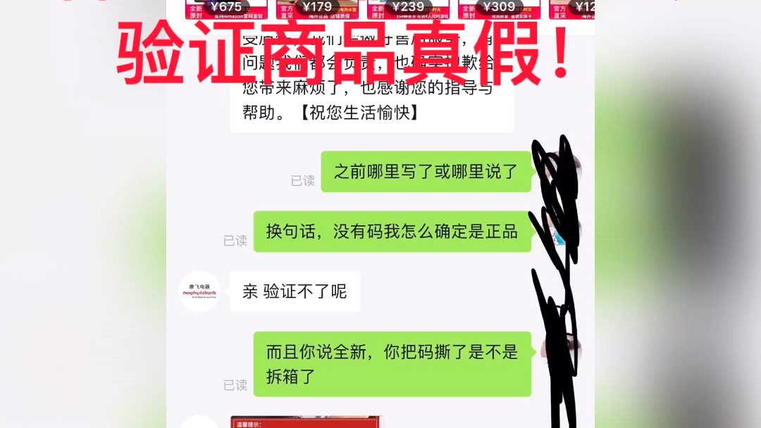 拼多多百亿补贴售卖假货毫无售后!哔哩哔哩bilibili