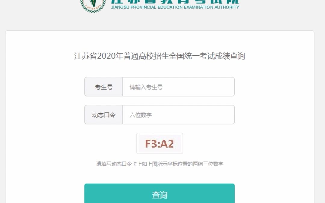 江苏高考录取结果查询入口哔哩哔哩bilibili