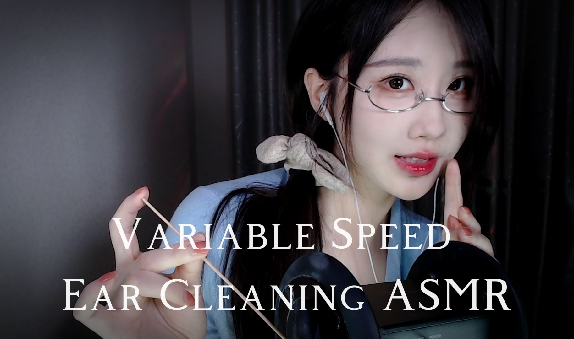 [图]专治免疫ASMR#3 舒服的变速掏耳~【轩子老师】