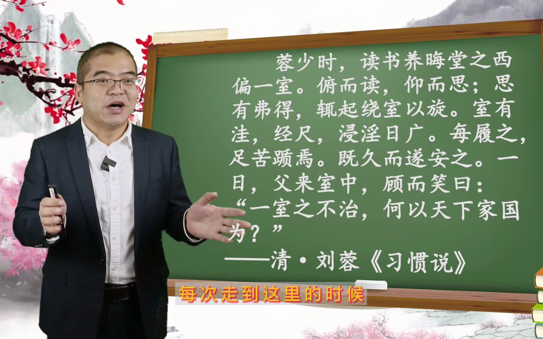 [图]听故事学习文言文，《世说新语》之《陈仲举礼贤》