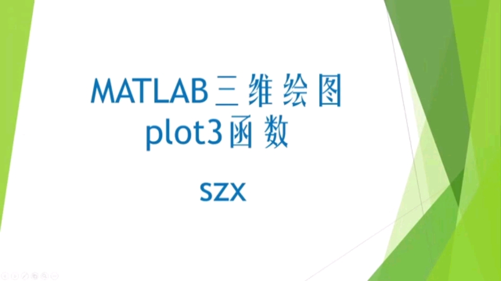 MATLAB三维绘图之plot3函数,适合小白自学的MATLAB视频.哔哩哔哩bilibili