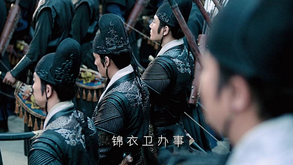 明朝四大锦衣卫名场面