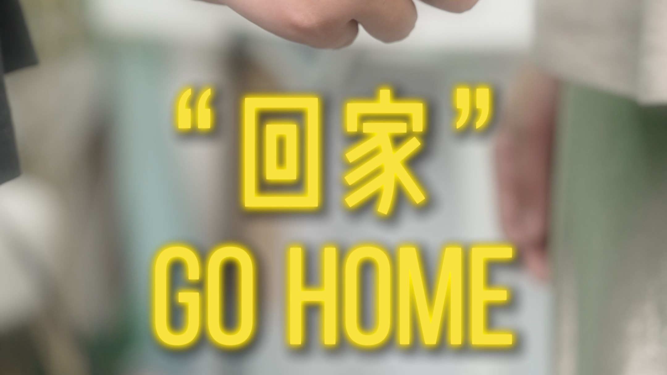 如果你有书写人生的能力，你希望的一生，是什么样的呢？#超能力#反转#万万没想到