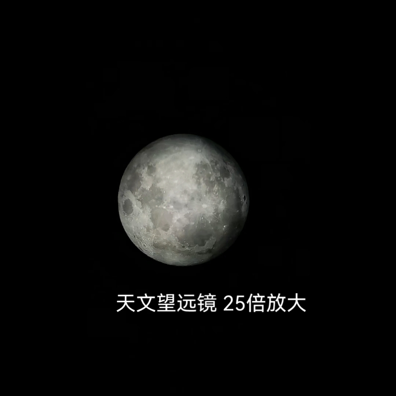 25倍放大的月球