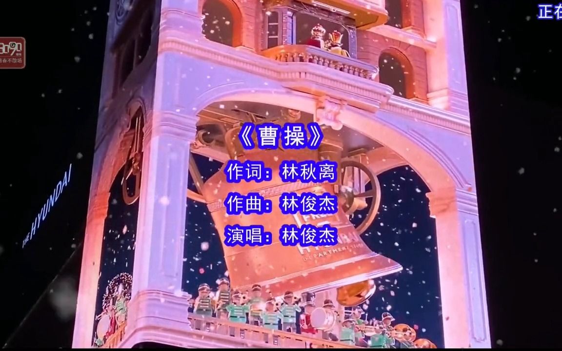 林俊杰演唱的歌曲《曹操》,不是英雄不读三国,若是英雄,怎么能不懂寂寞!!哔哩哔哩bilibili