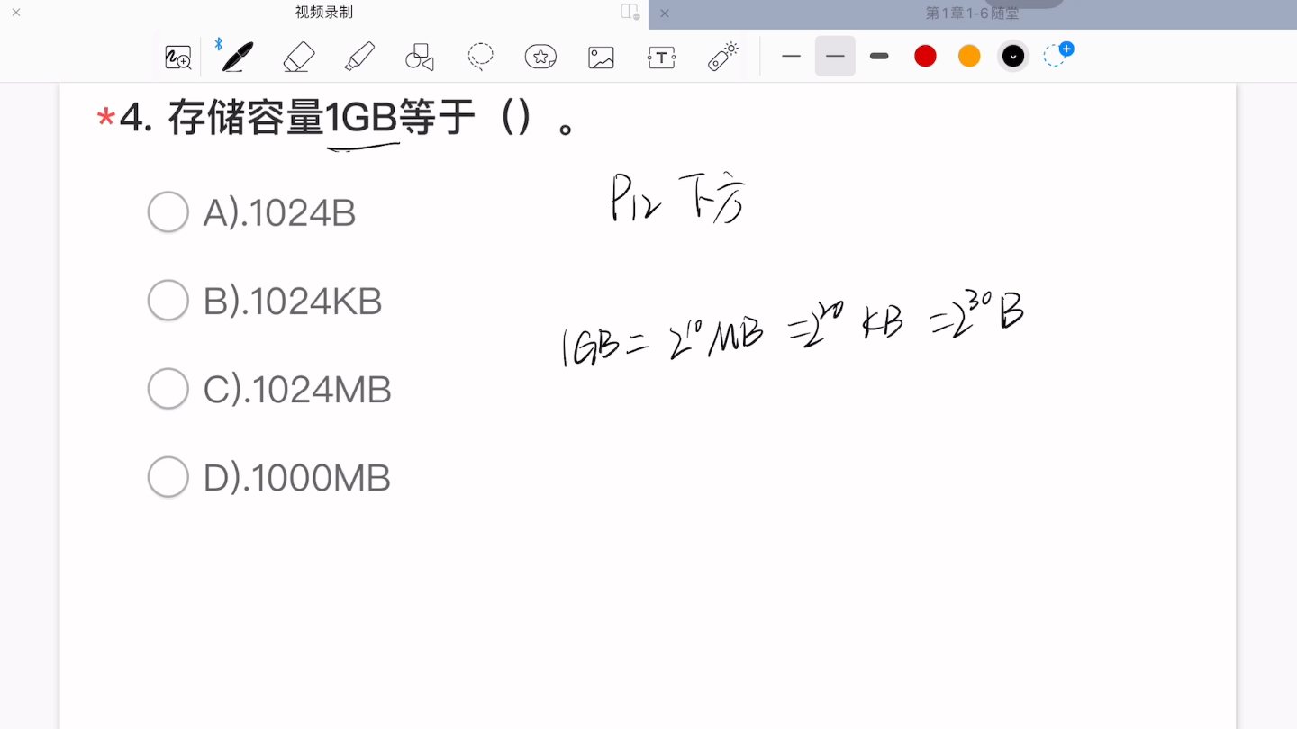 题目:存储容量1GB等于().哔哩哔哩bilibili