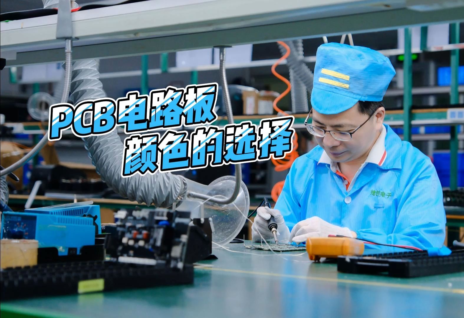 PCB的颜色,有哪些选择呢哔哩哔哩bilibili