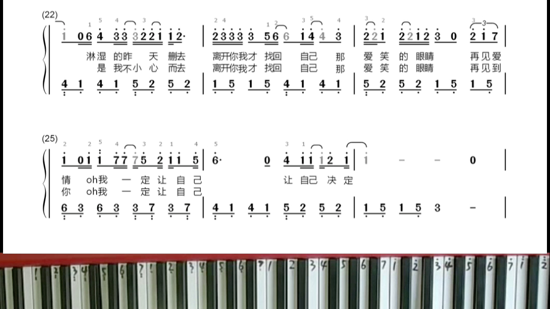 爱笑的眼睛钢琴谱#钢琴教学 #林俊杰#钢琴简谱 #钢琴谱 #流行钢琴