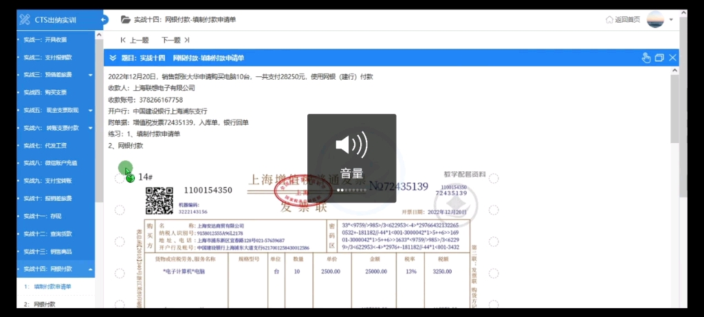 出纳实战十四:网银付款哔哩哔哩bilibili