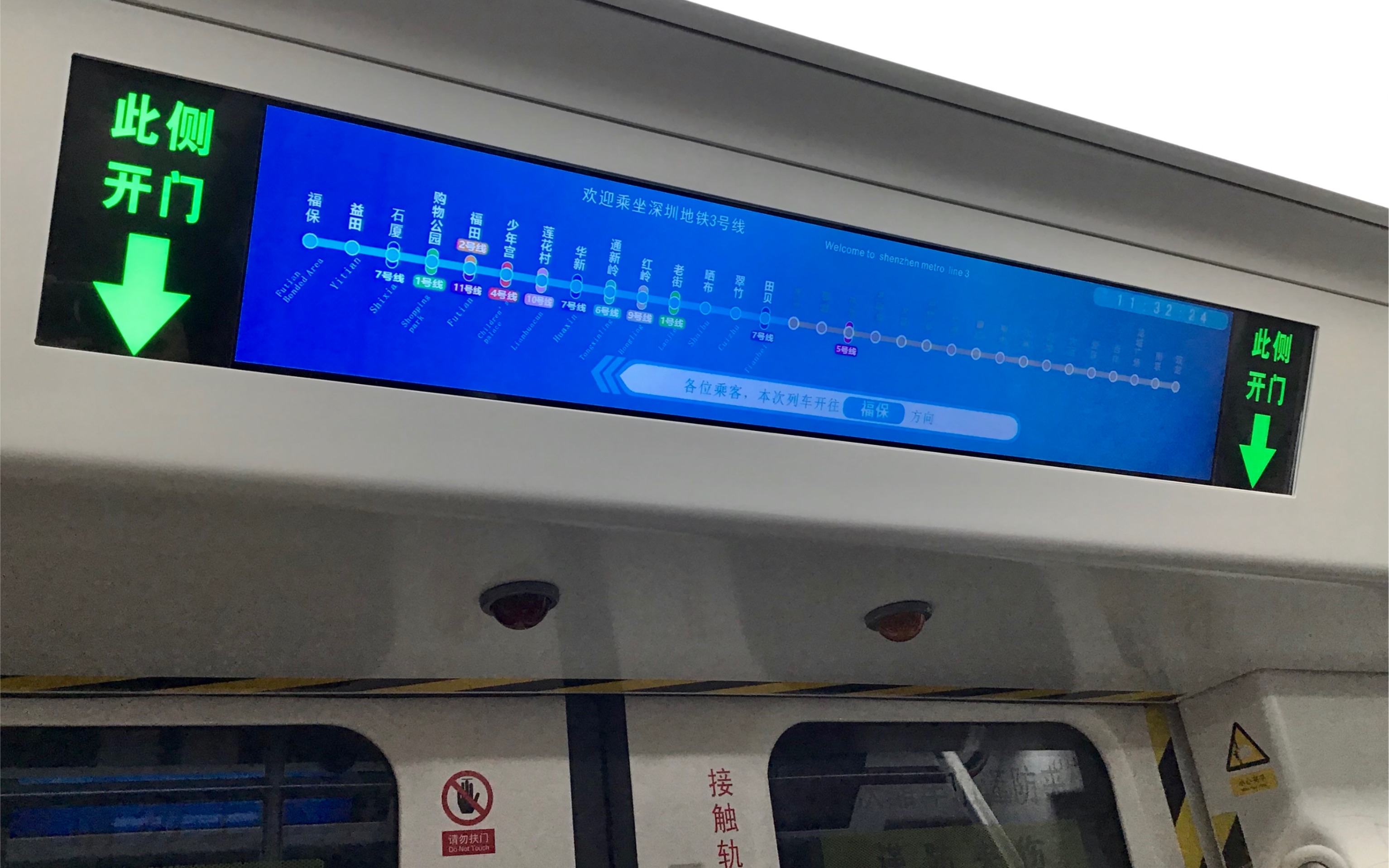 【深圳地铁】"终于换了!" 3号线浦镇车新款ui_哔哩哔哩_bilibili