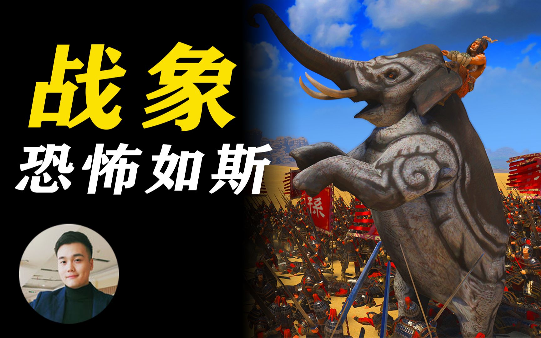 《全面战争三国》南蛮众将人均吕布?战象将领恐怖如斯!