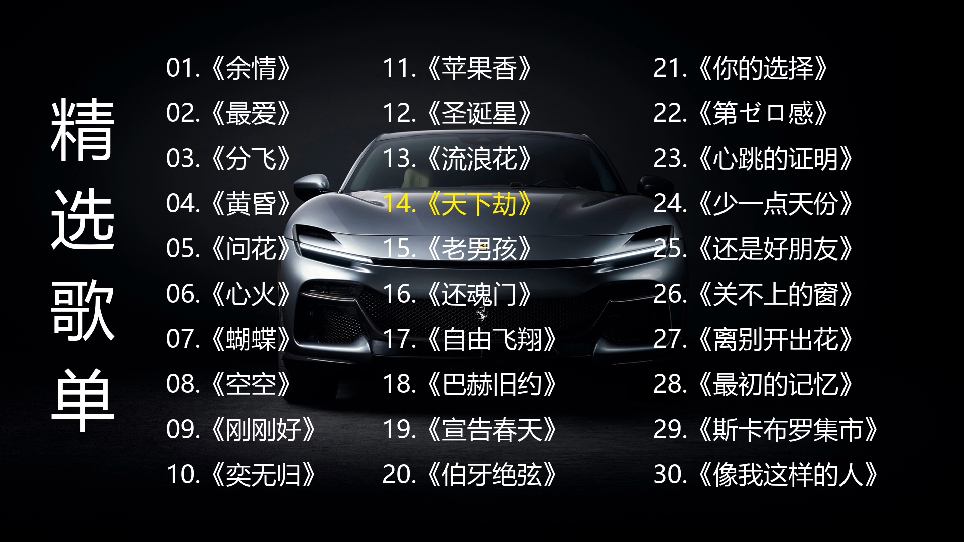 热血燃烧qq空间音乐的简单介绍