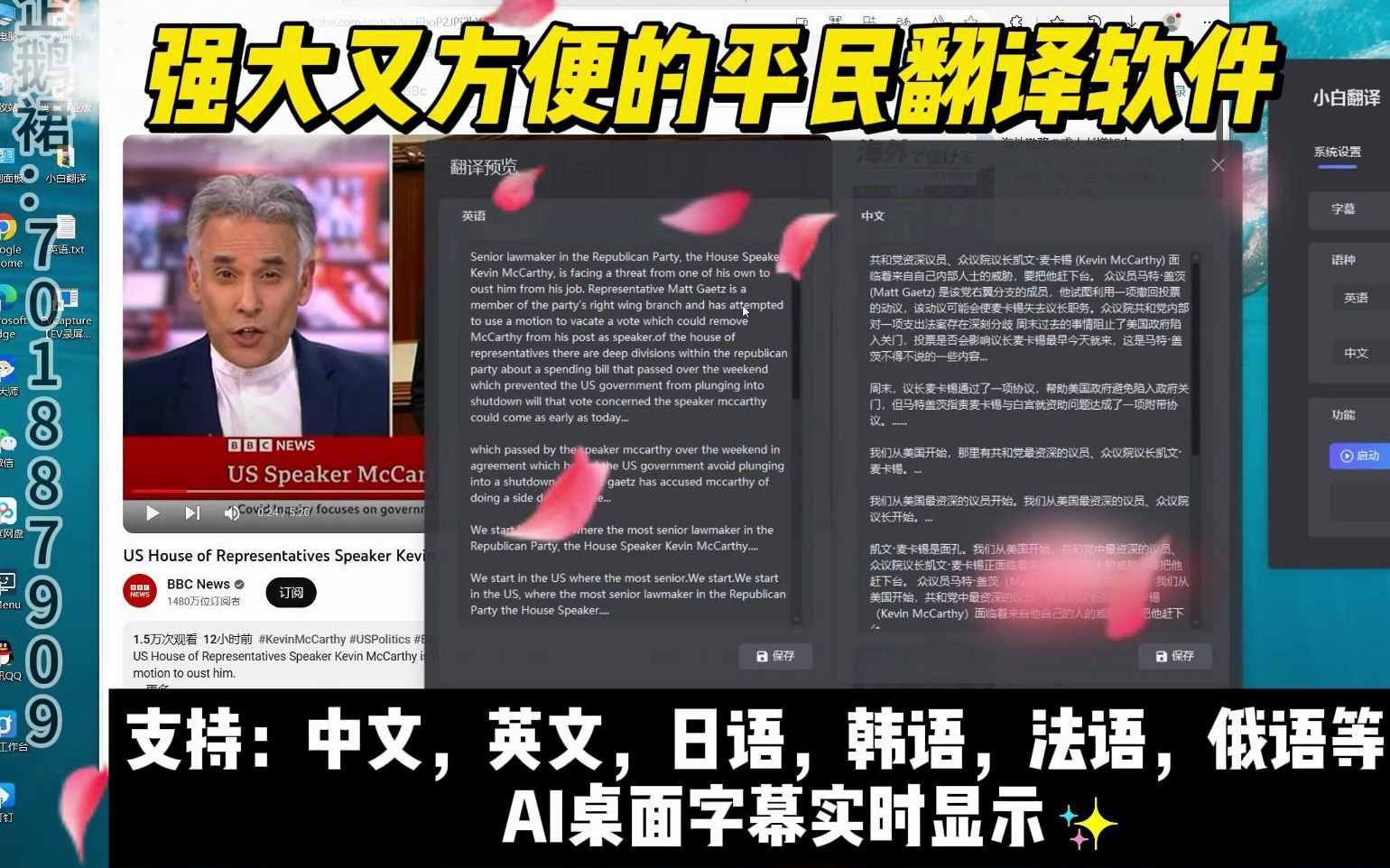 强大又方便的平民翻译软件【中英法日韩等,AI字幕实时显示】哔哩哔哩bilibili