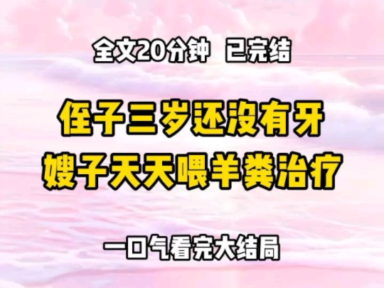 《完结文》嫂子怀上八胞胎,非说这是八仙过海 我劝嫂子减胎 她却和全家联手把我推下天台摔死 死后我的灵魂飘在空中亲眼看到她为保命,执意去医院减胎...