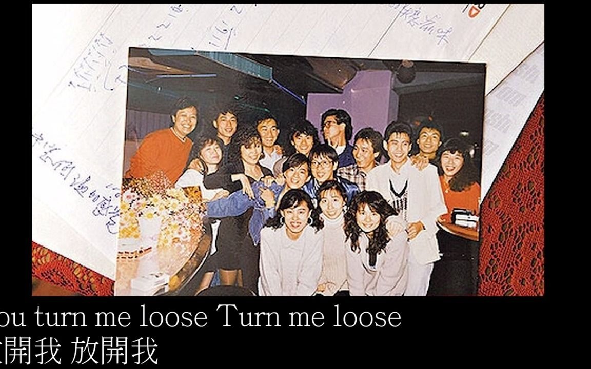 [图]张雨生 现场演唱 Turn me loose( Loverboy 爱男孩合唱团) 台大的 POP & ROCK 演唱会 1988年音档加照片