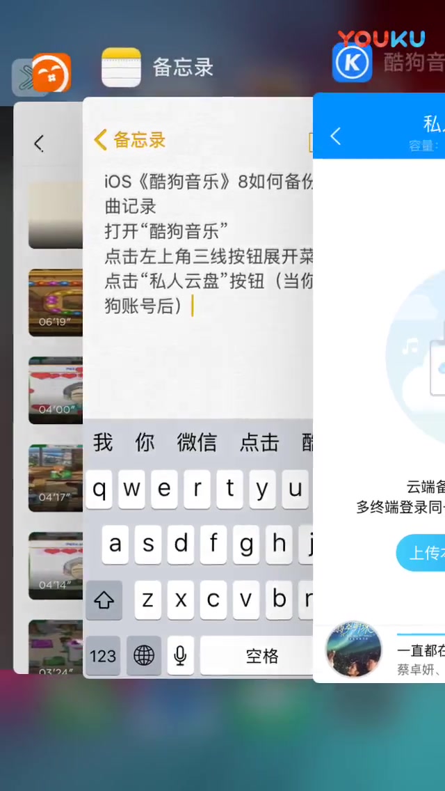 iOS《酷狗音乐》8如何备份下载歌曲记录超清(7790145)哔哩哔哩bilibili