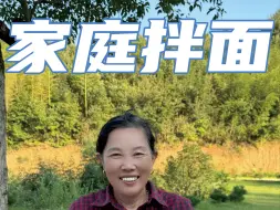 下载视频: 泡面被姥姥这样做还挺好吃的，你们感觉这20块钱值嘛？