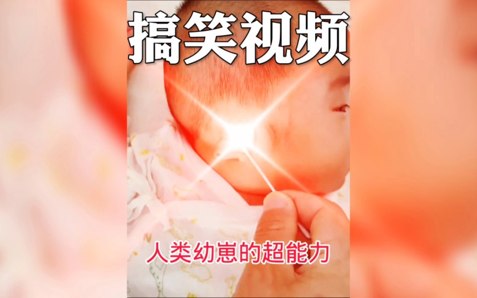 [图]《人类幼崽的超能力》满级人类行为大赏