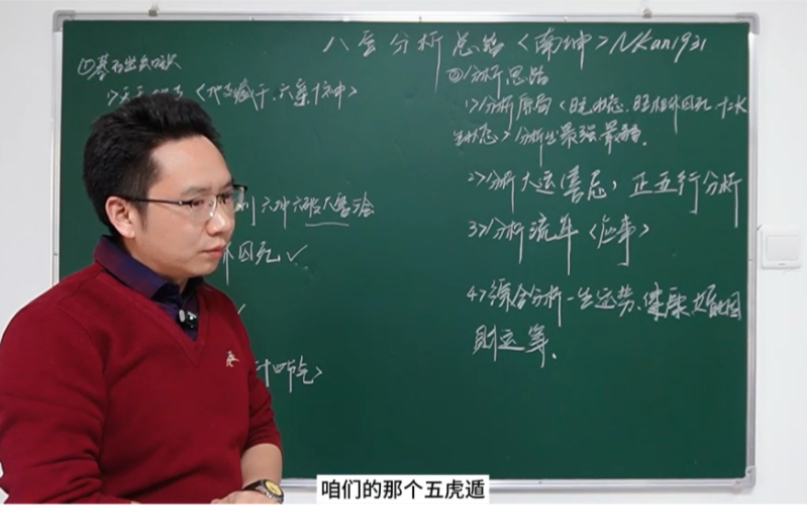 八字分析知识点总结讲解哔哩哔哩bilibili