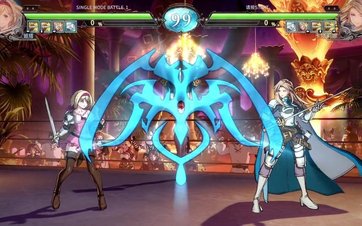 gbvs【碧蓝幻想vs】姬塔最高难度单人模式