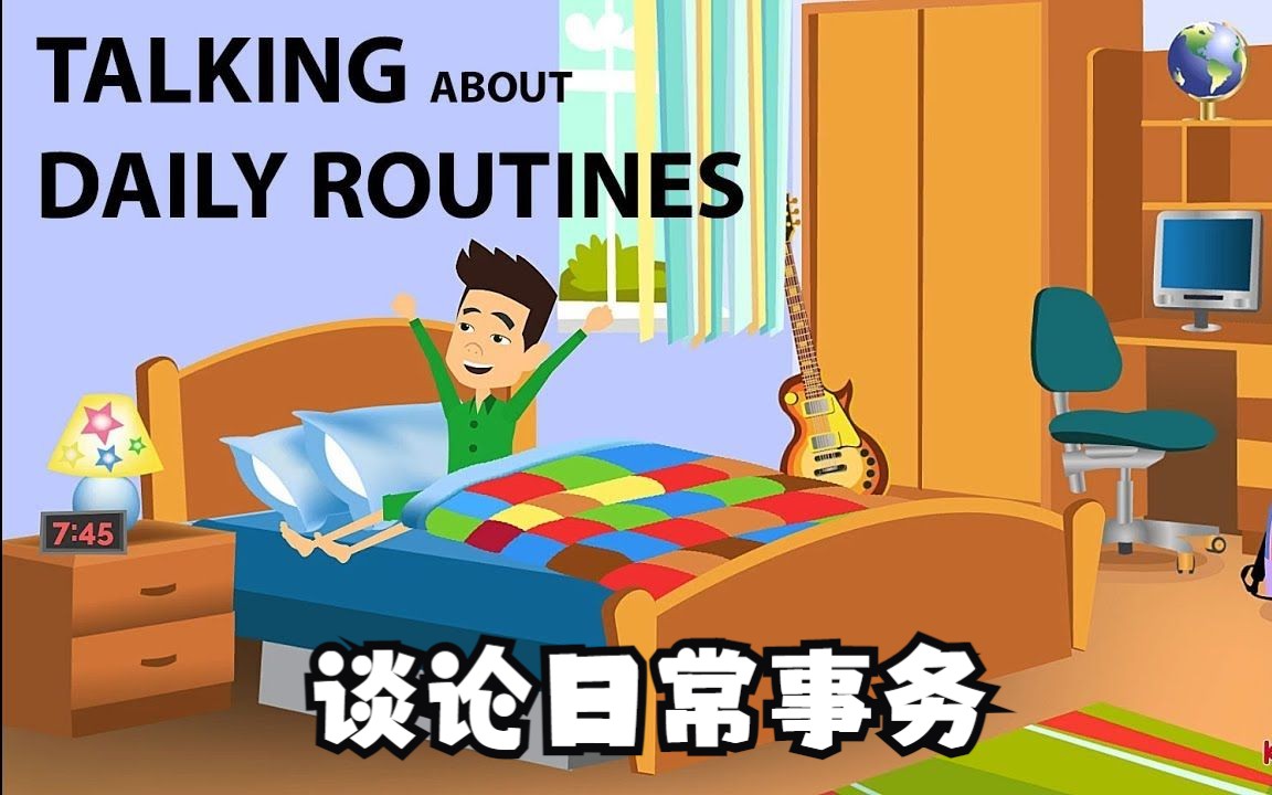 [图]谈论日常事务(Talking about Daily Routines)