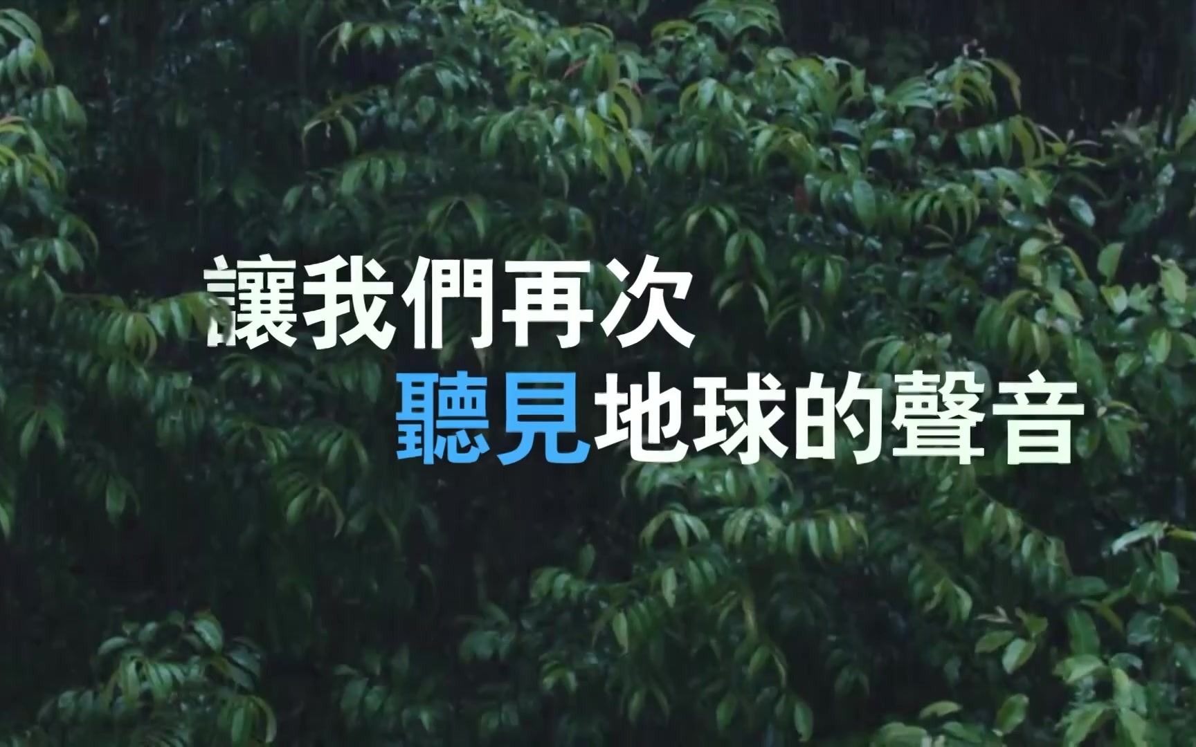 [图]0422世界地球日，为地球声援，践行低碳生活，为地球声援，爱护我们共同的家园