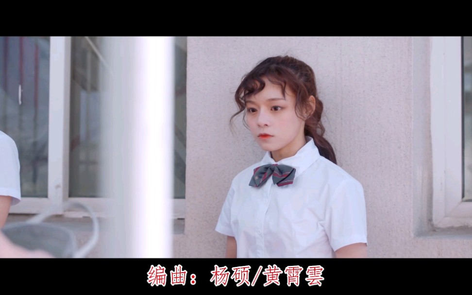 [图]“可以不爱，请别伤害”，《你的答案》MV，演唱：黄霄雲