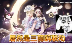 Download Video: 【版本预览总结】我的评价是抠子你配享太庙，就这个以闪亮之名爽