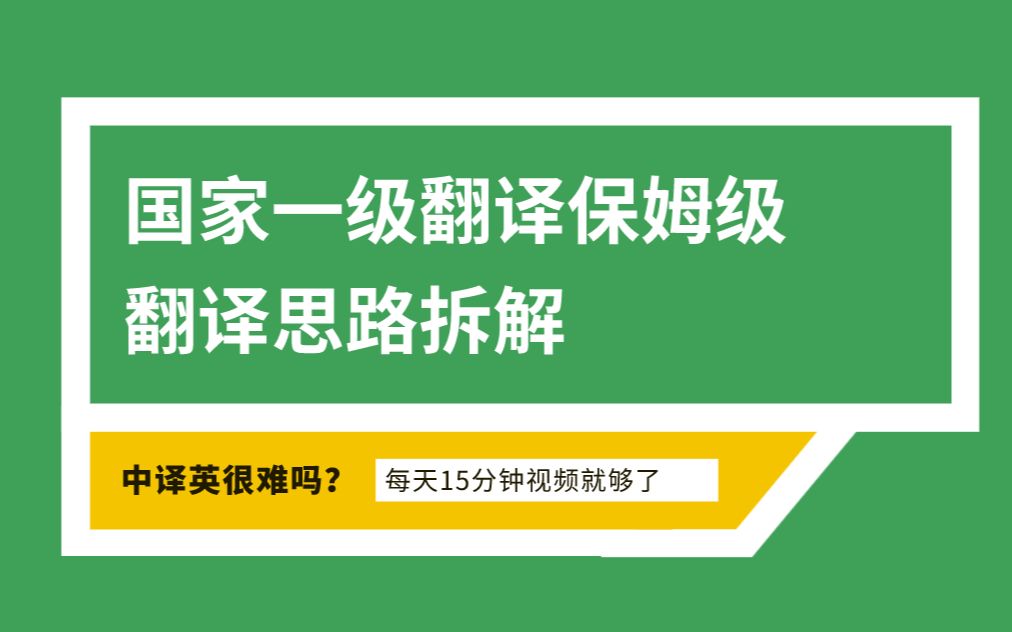 【文学翻译思路拆解】旅游景点介绍文案中译英:黄龙奇观(2)哔哩哔哩bilibili