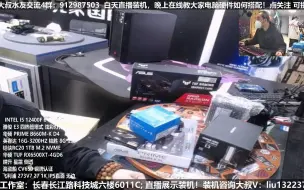 Video herunterladen: 江苏南京水友,I5 12400F+6500XT,验货装机全过程！