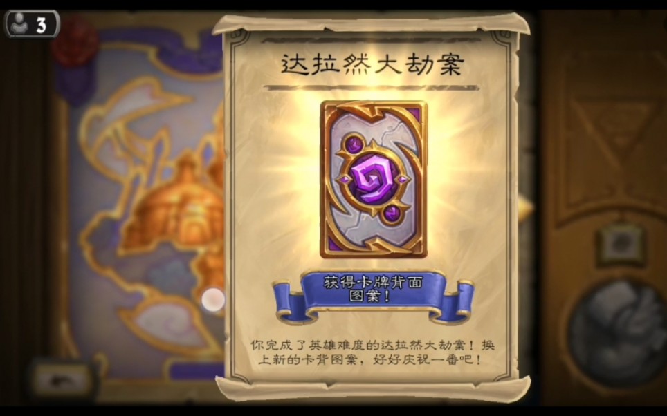 活化药剂加艾露尼斯神仙combo轻松通关英雄达拉然