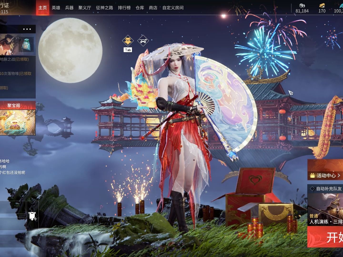 【s11明镜赛季】永劫无间800场人机帝,耗时一个月115级通行证全部物品