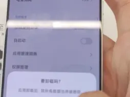 Télécharger la video: 去小米之家实习删了小孩哥的王者，挡住的不过是年轻的自己😭