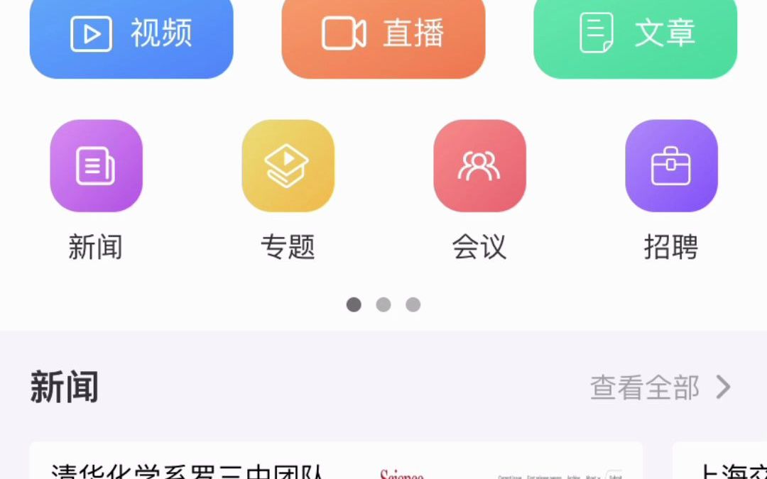 国内外学术会议、讲座的直播,回放—蔻享学术app哔哩哔哩bilibili