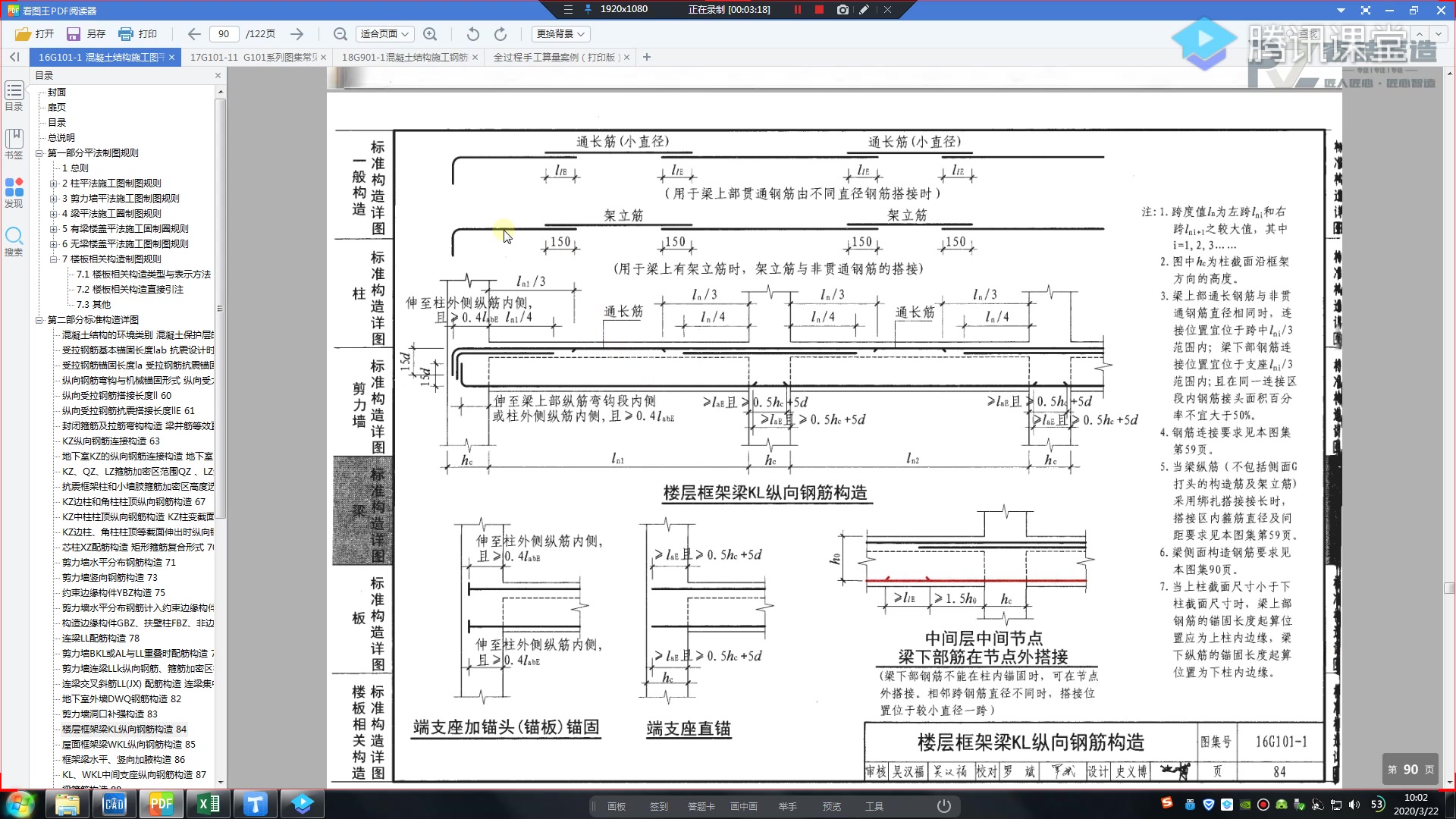 框架梁配筋图讲解图片