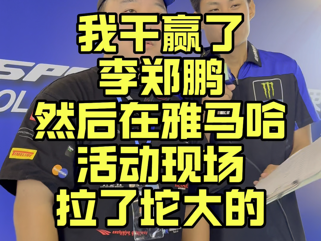 我干赢了李郑鹏,然后跑错地图让我痛失几千块的奖品哔哩哔哩bilibili