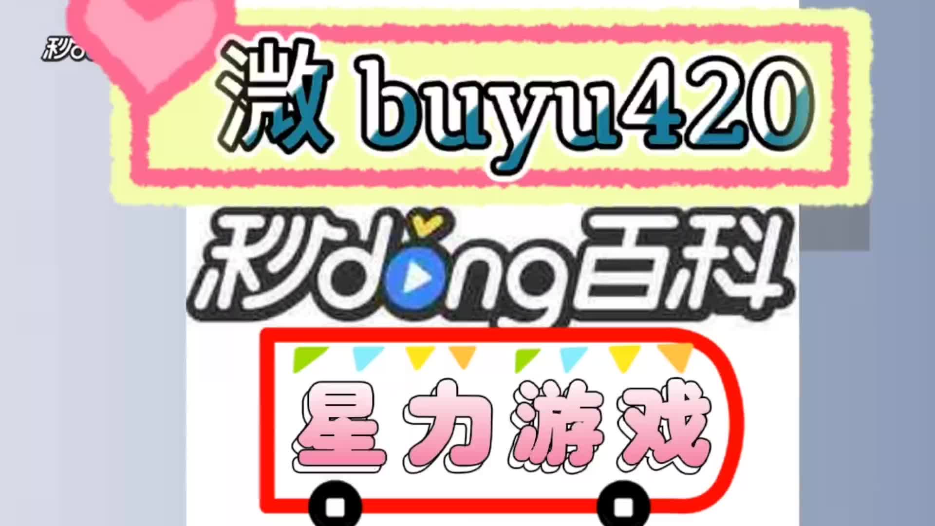 85分钟懂—星力正版9代捕鱼(2024已更新)