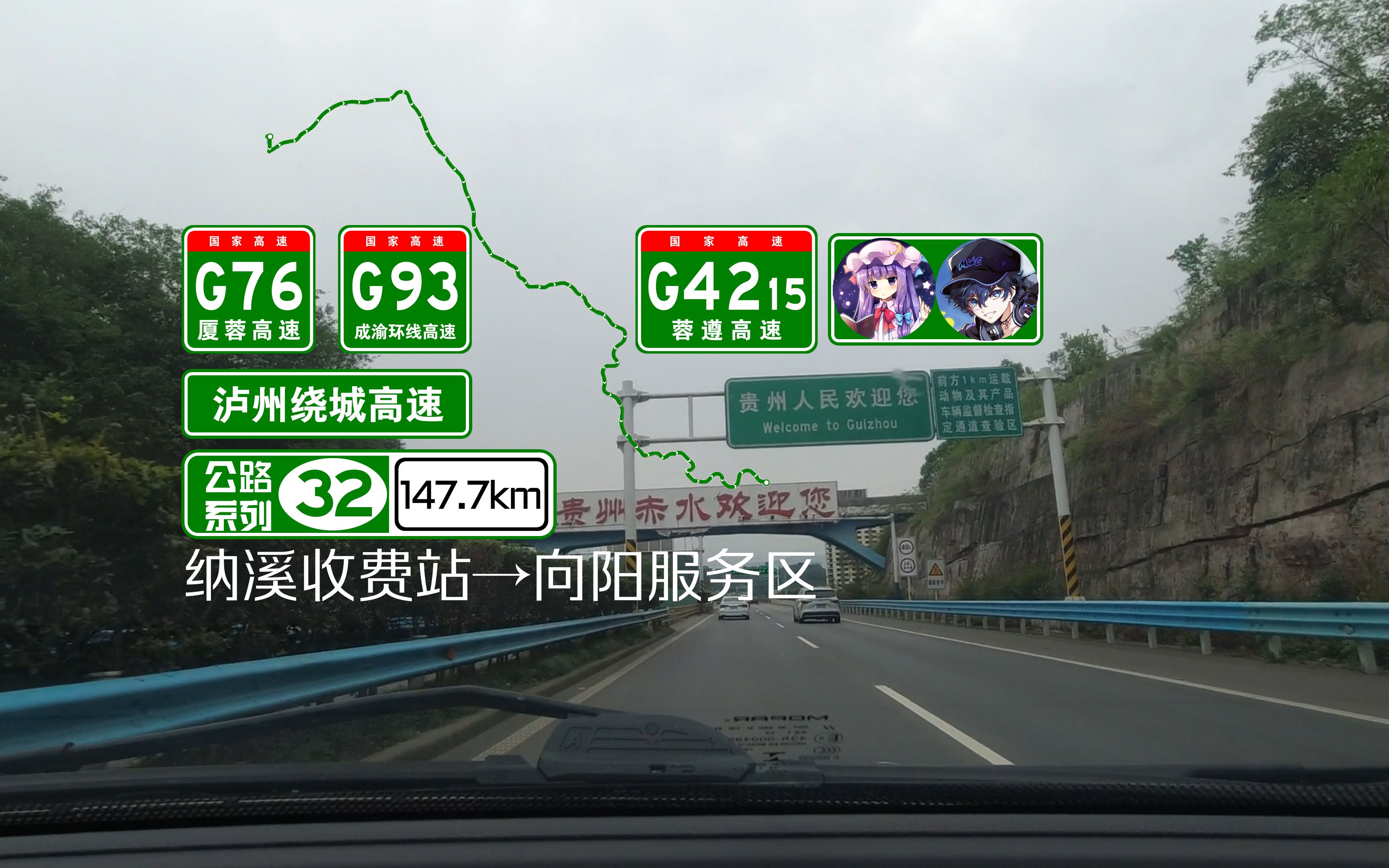 纳溪收费站-向阳服务区 行车记录pov(g76厦蓉高速,g93成渝环线高速,g