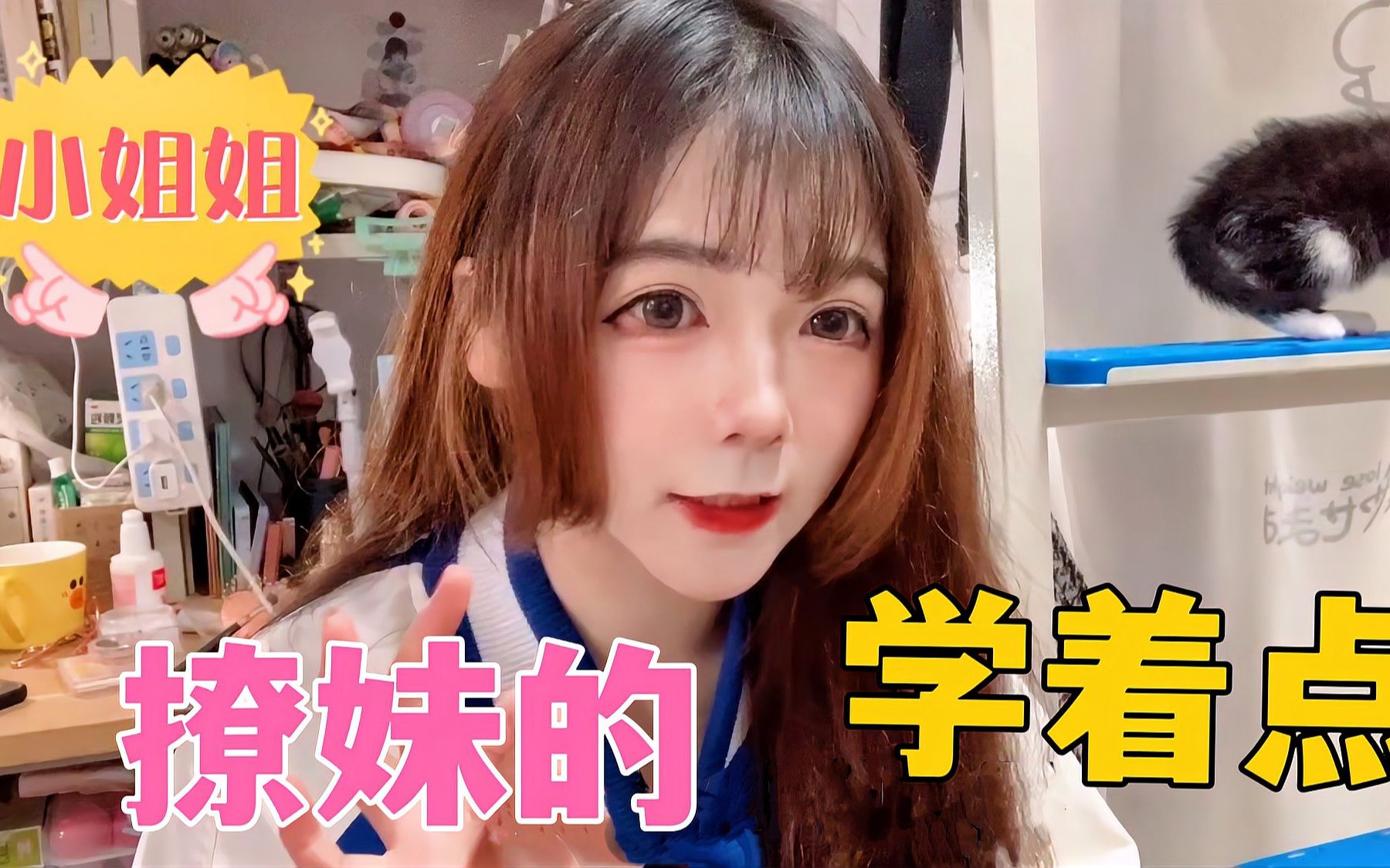 男女生之间的调情称呼?不要只会叫美女,来点新鲜的暧昧感飙升哔哩哔哩bilibili