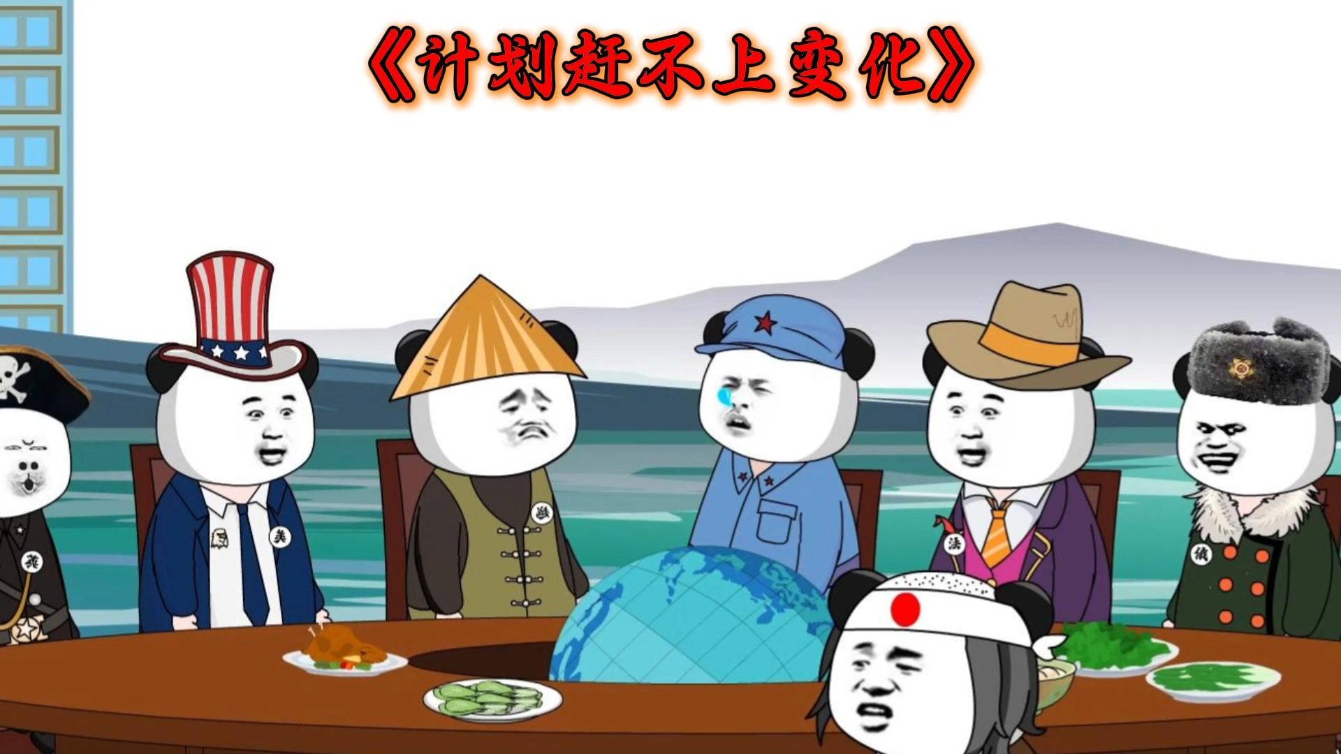 六大门派围攻光明顶
