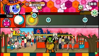 太鼓の達人 前略 道の上より おに 全良 哔哩哔哩 つロ干杯 Bilibili