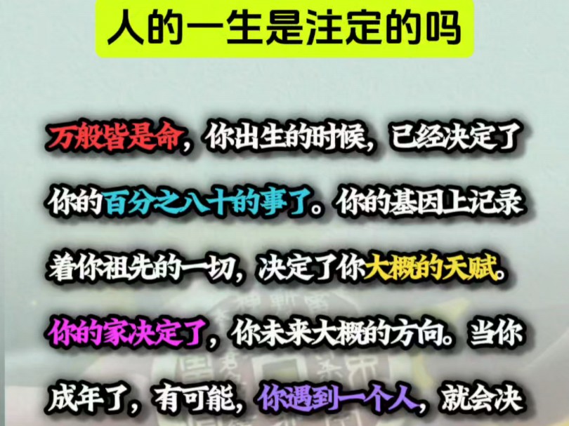 算卦不是为了给你改命,而是让你知道人生还是有岔路口的,算卦只是为了让你有更多的选择,而选择的人还是你自己.#国学经典#易学智慧#传统文化哔哩...