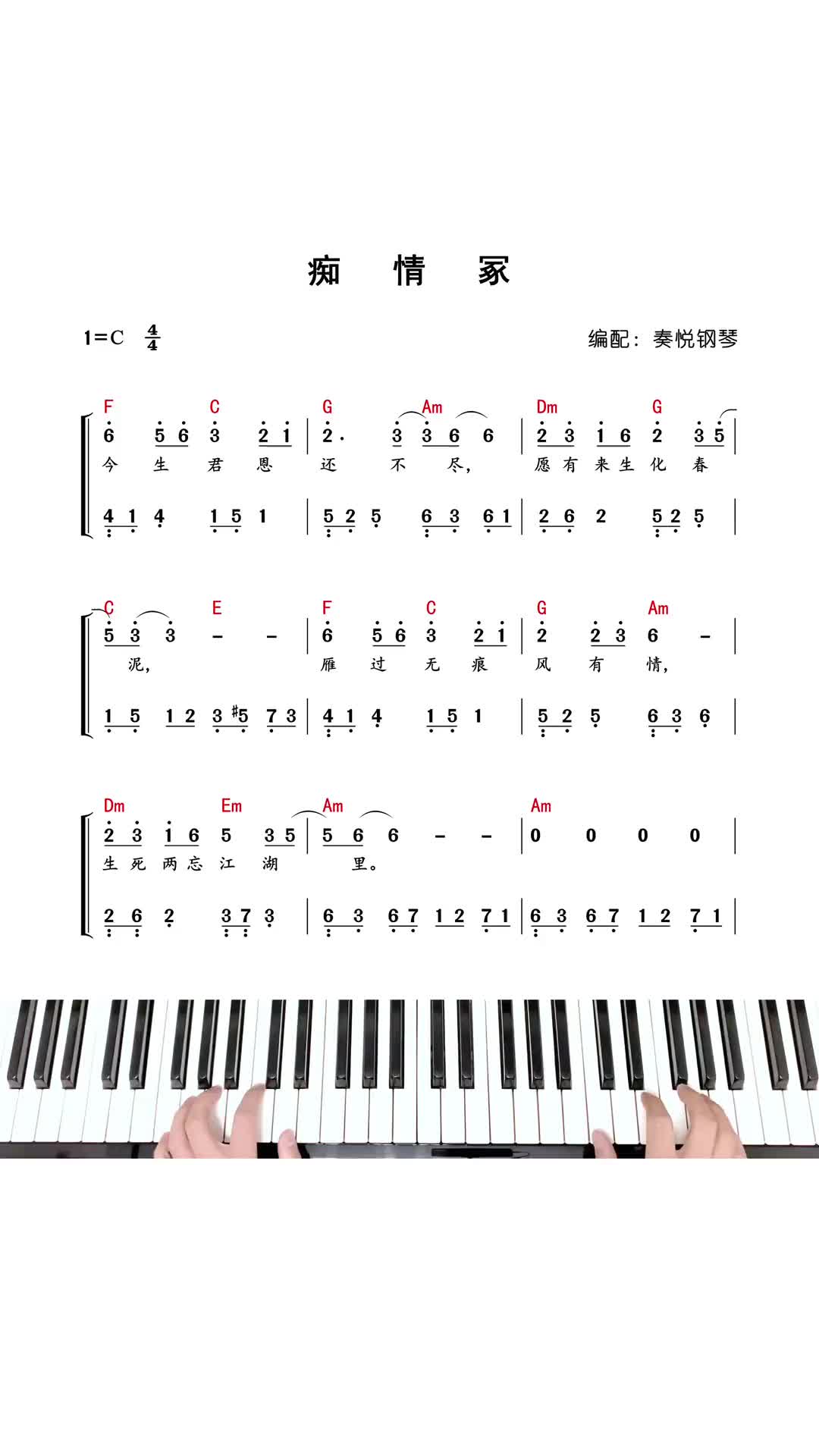 简单弹琴的谱子图片