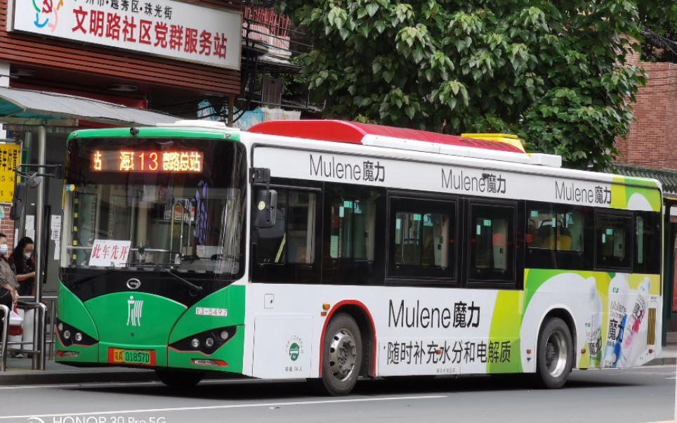 云乘车系列8广州13路停运前夜乘车纪念