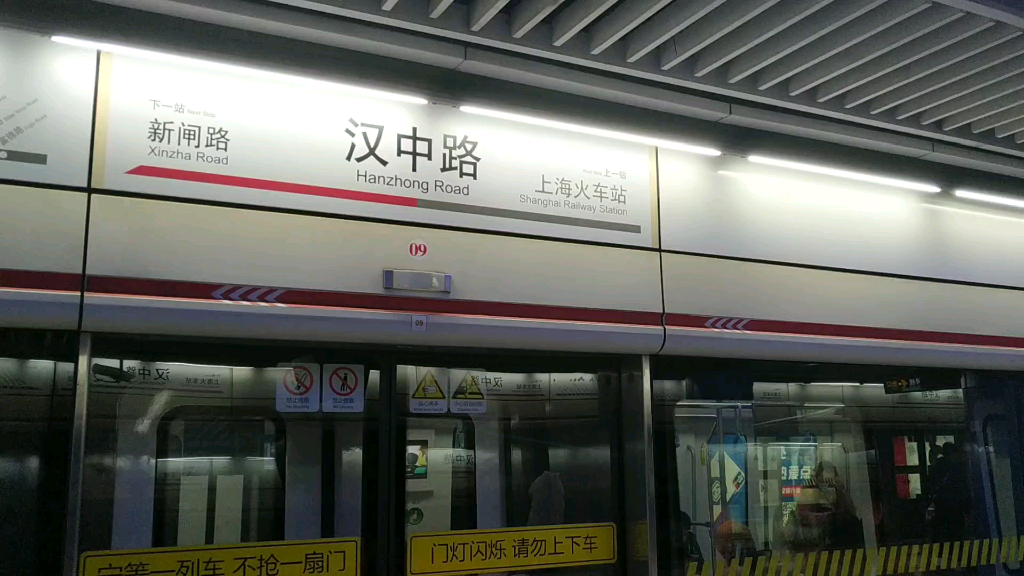 上海地铁1号线汉中路换乘13号线